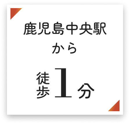 上前津駅 12番出口から 徒歩1分