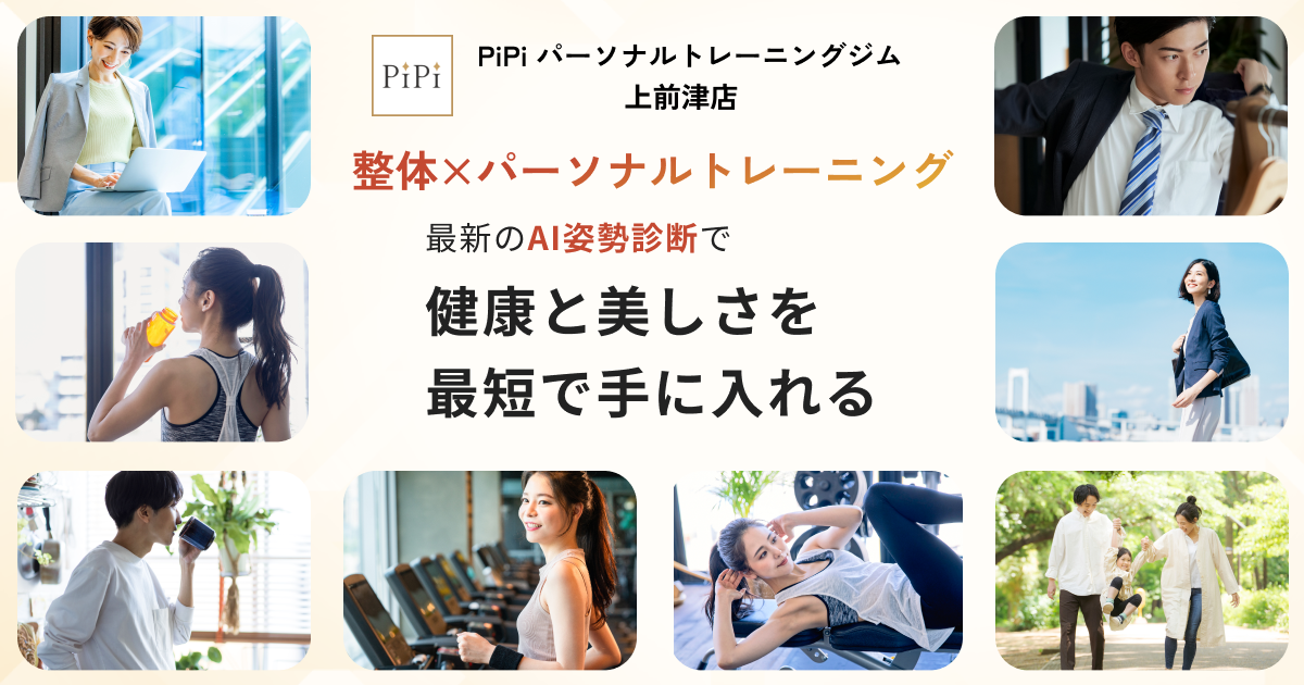 PiPi PERSONAL GYM 上前津駅前店の店舗画像