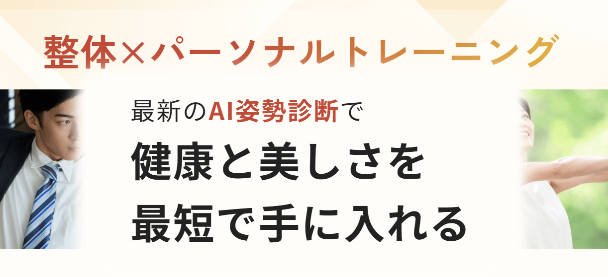 PiPi PERSONAL GYM 成城店